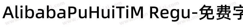 AlibabaPuHuiTiM Regu字体转换